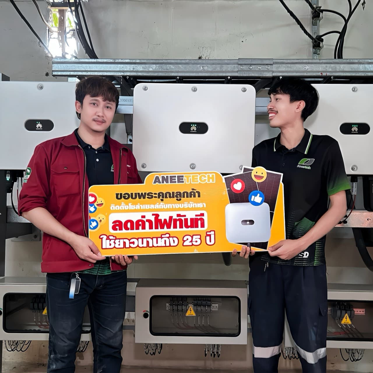 รีวิวลูกค้าติดตั้งโซล่าเซลล์ ระยอง กับ ANEETECH