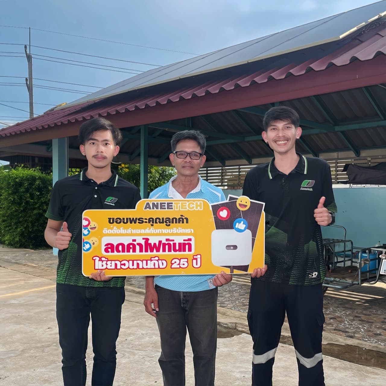 รีวิวลูกค้าติดตั้งโซล่าเซลล์ ระยอง กับ ANEETECH