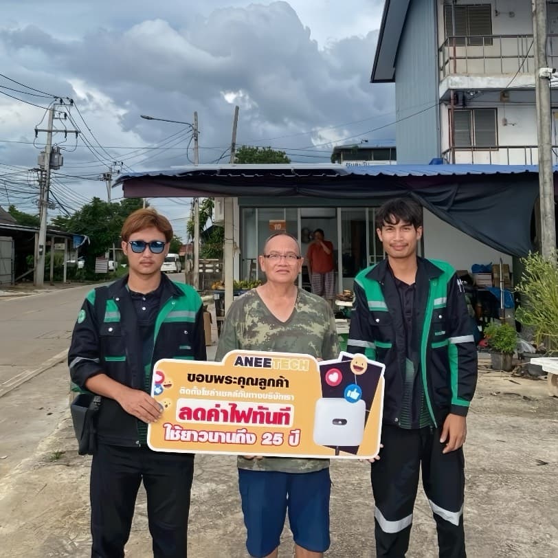 รีวิวลูกค้าติดตั้งโซล่าเซลล์ ระยอง กับ ANEETECH