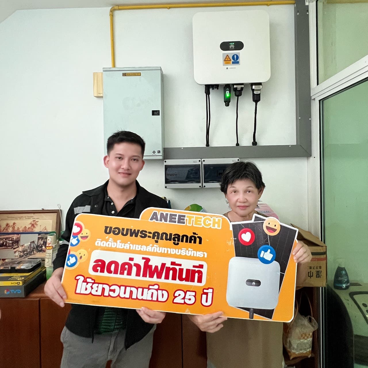 รีวิวลูกค้าติดตั้งโซล่าเซลล์ ระยอง กับ ANEETECH