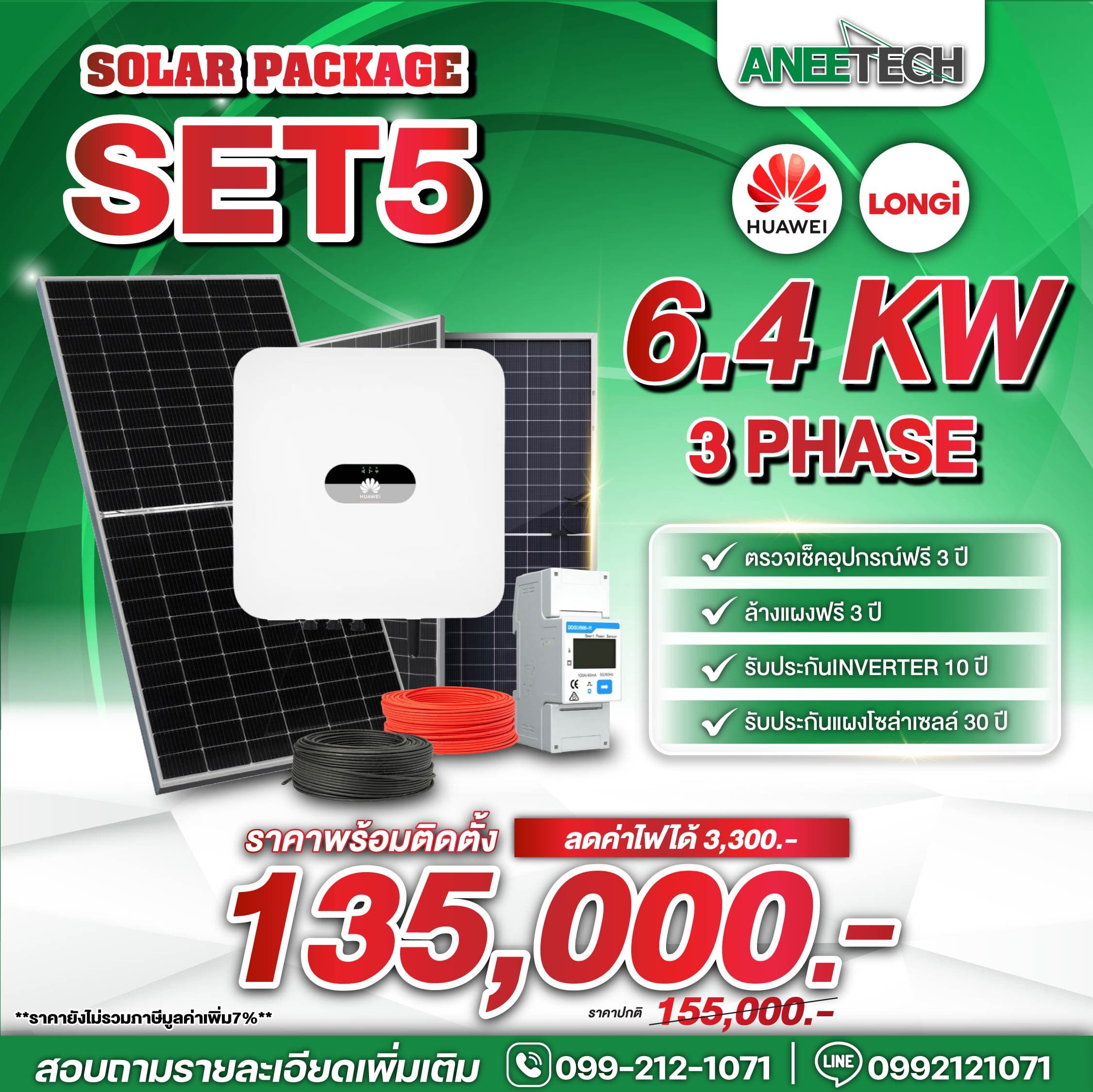 Huawei 6.4 KW 3Phase